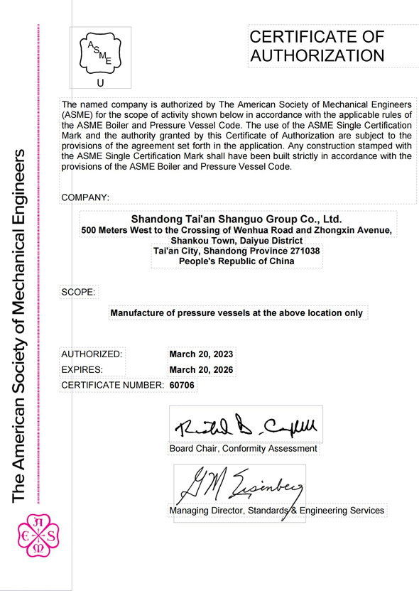 ASME证书