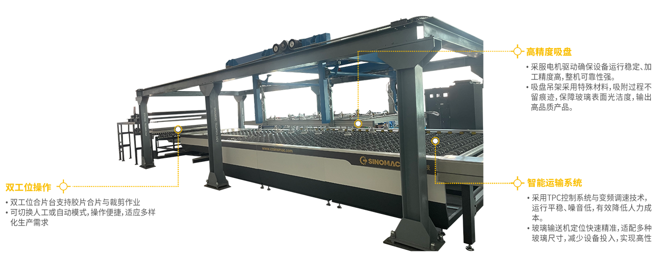 1.常规型夹层玻璃生产线.png